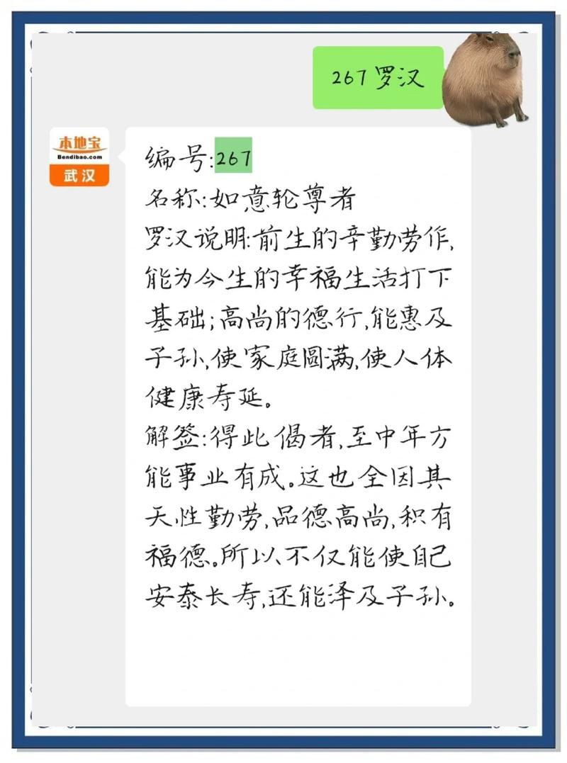開福寺1~500羅漢解簽：開福寺所奉1至500羅漢解簽體系，展現著悲智雙運的圓滿境界
