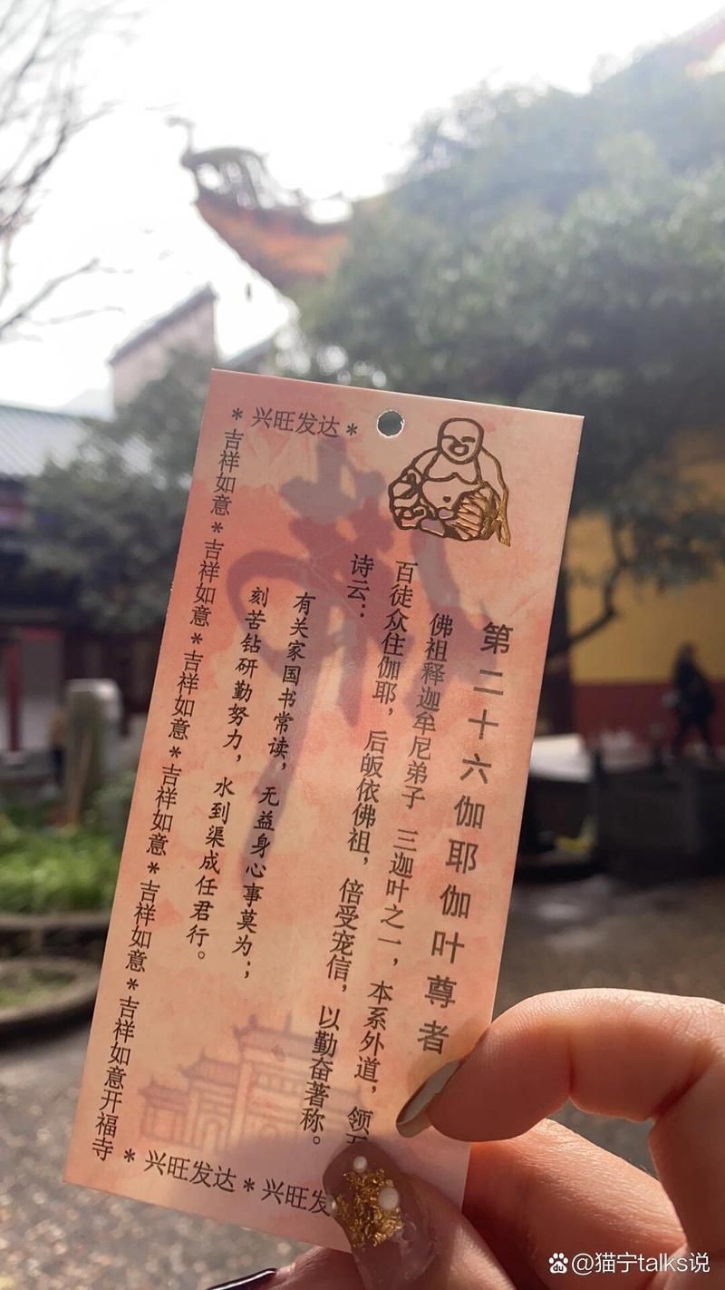 開福寺1~500羅漢解簽：開福寺所奉1至500羅漢解簽體系，展現著悲智雙運的圓滿境界
