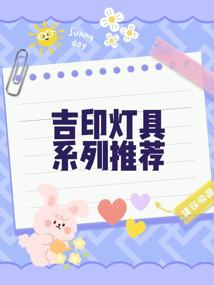 吉印水草燈和吉印刀鋒有什么區別：“吉印水草燈”與“吉印刀鋒”兩款產品的核心差異展開分析