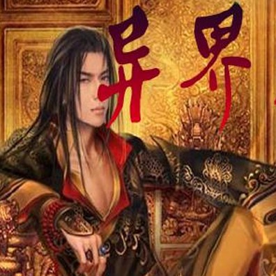 主角是龍的小說：《龍裔覺醒》在云霧繚繞的蒼茫山脈深處的蒼茫山脈深處