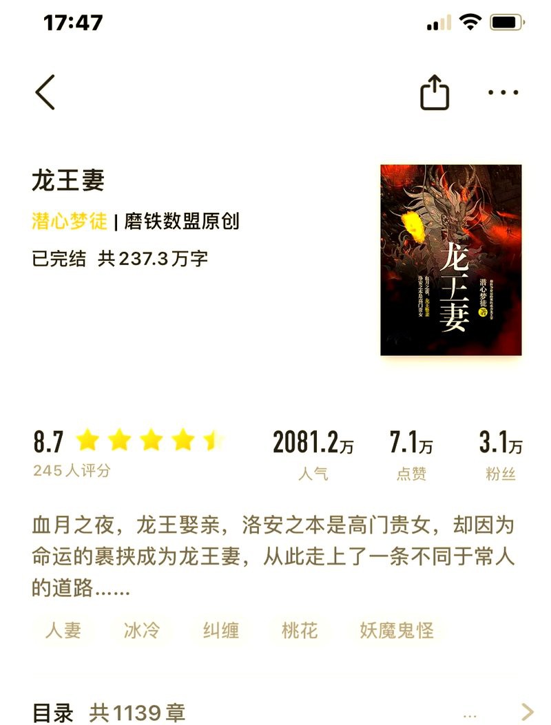 主角是龍的小說：《龍裔覺醒》在云霧繚繞的蒼茫山脈深處的蒼茫山脈深處