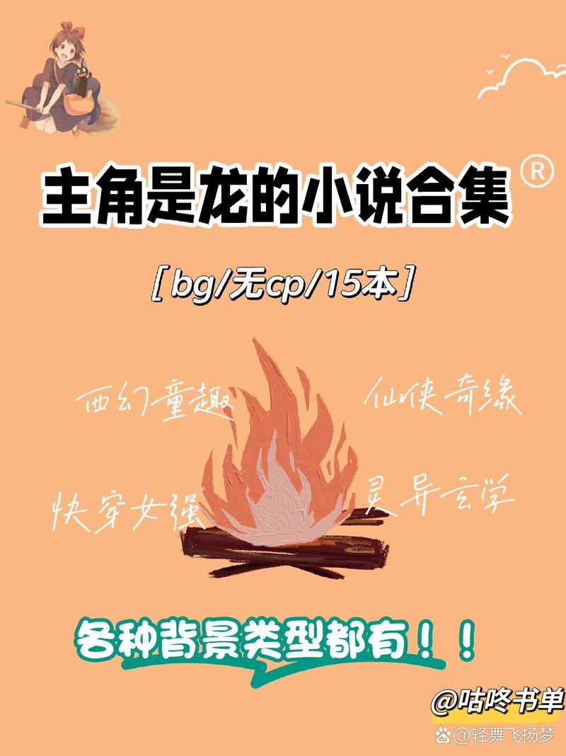 主角是龍的小說：《龍裔覺醒》在云霧繚繞的蒼茫山脈深處的蒼茫山脈深處