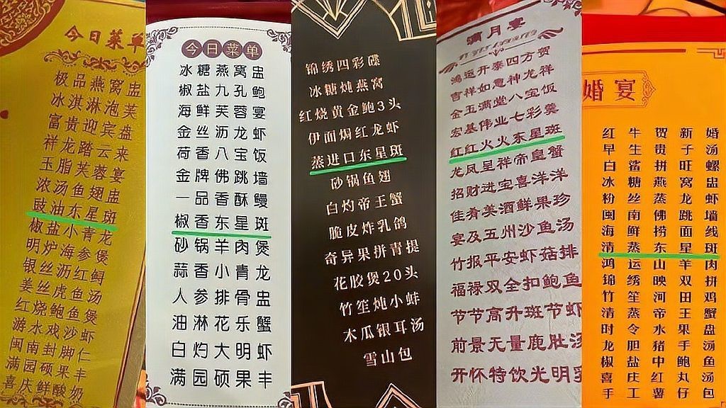 東星斑魚為什么那么貴：東星斑vs老虎斑，東星斑的價格波動呈現明顯季節性特征