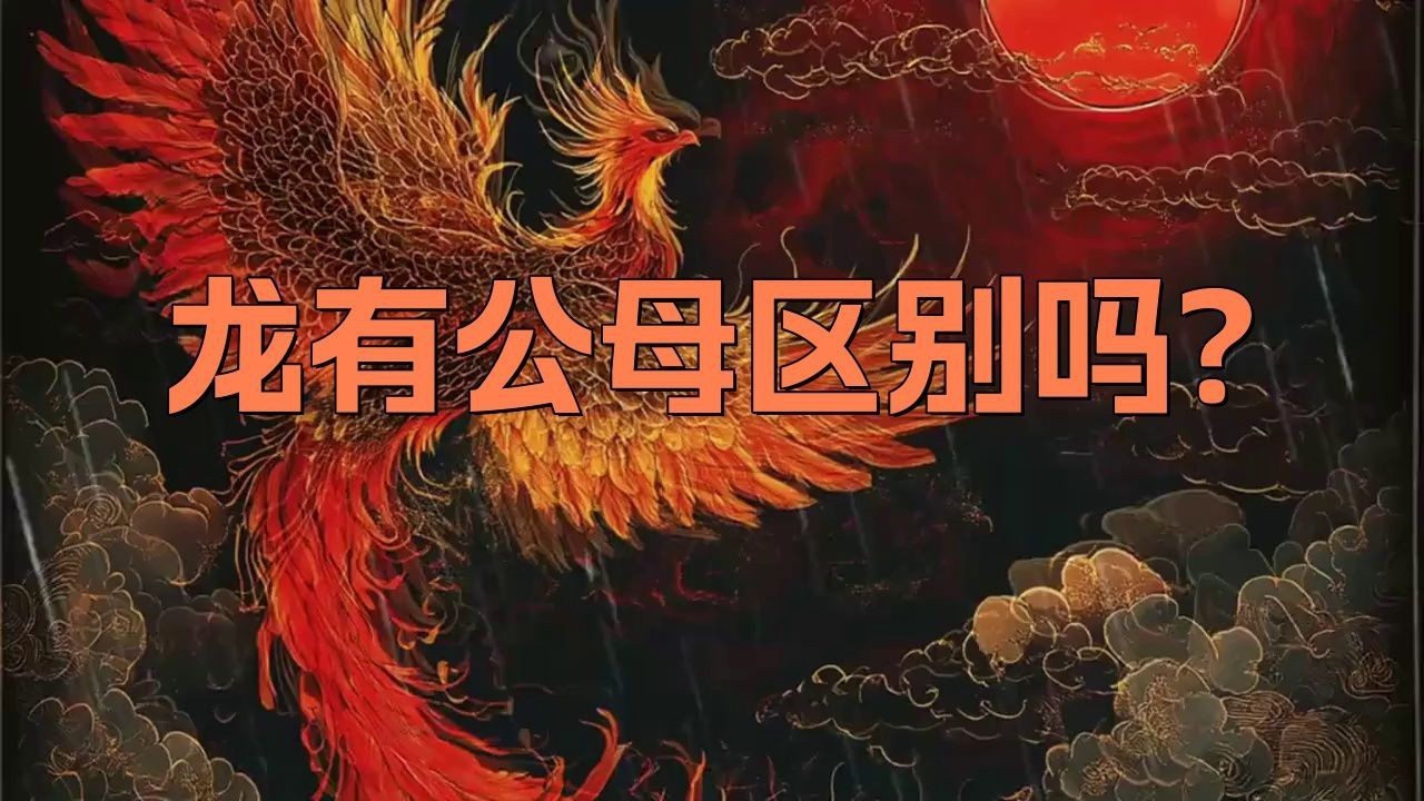 恐龍怎么分辨公母：古生物學家教你肉眼辨性別