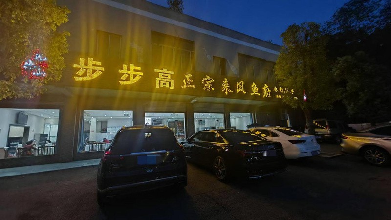 北碚龍魚店：*《北碚龍魚店》*北碚龍魚店