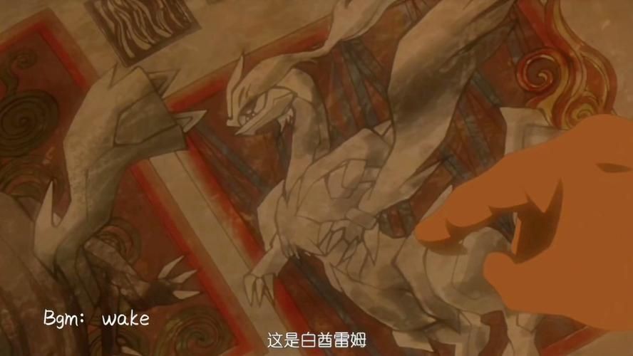 合眾酋雷姆圖片：《寶可夢》合眾酋雷姆的詳細介紹與視覺解析