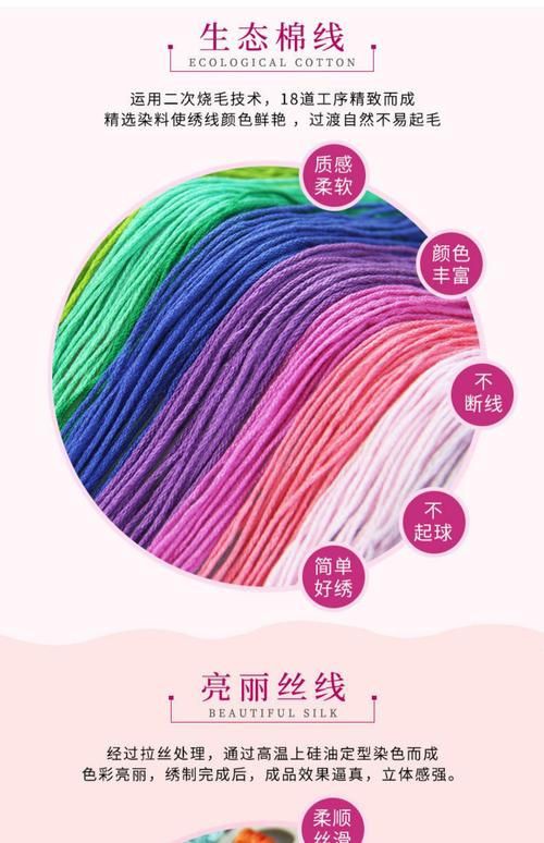 滿鉆十字繡圖片：**《滿鉆十字繡圖片》
