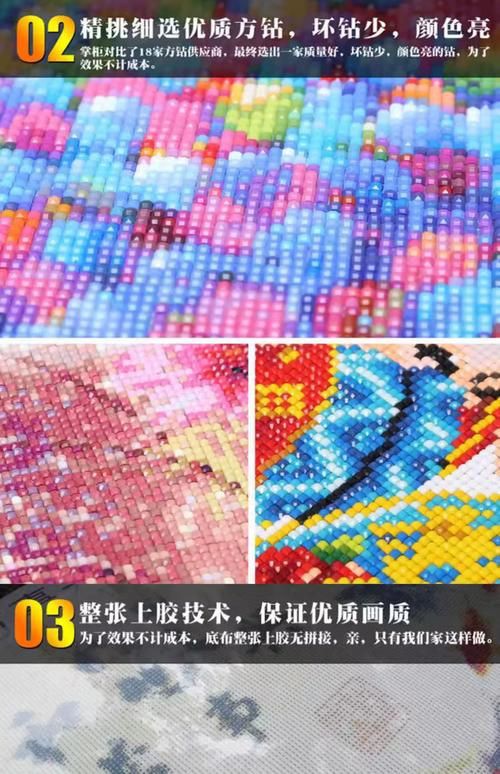 滿鉆十字繡圖片：**《滿鉆十字繡圖片》