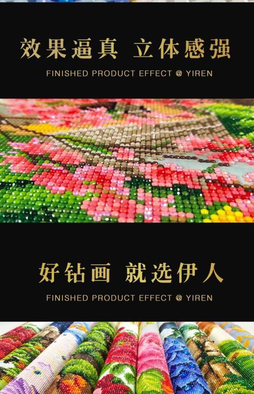 滿鉆十字繡圖片：**《滿鉆十字繡圖片》