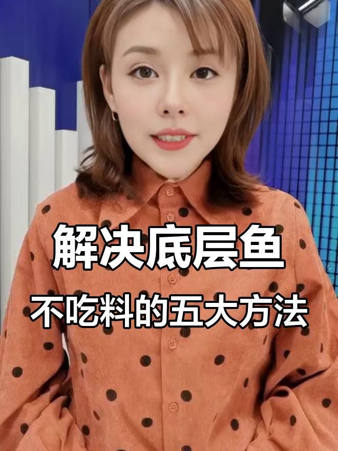 如何預防魚突然不吃食？：全民小視頻，00:59