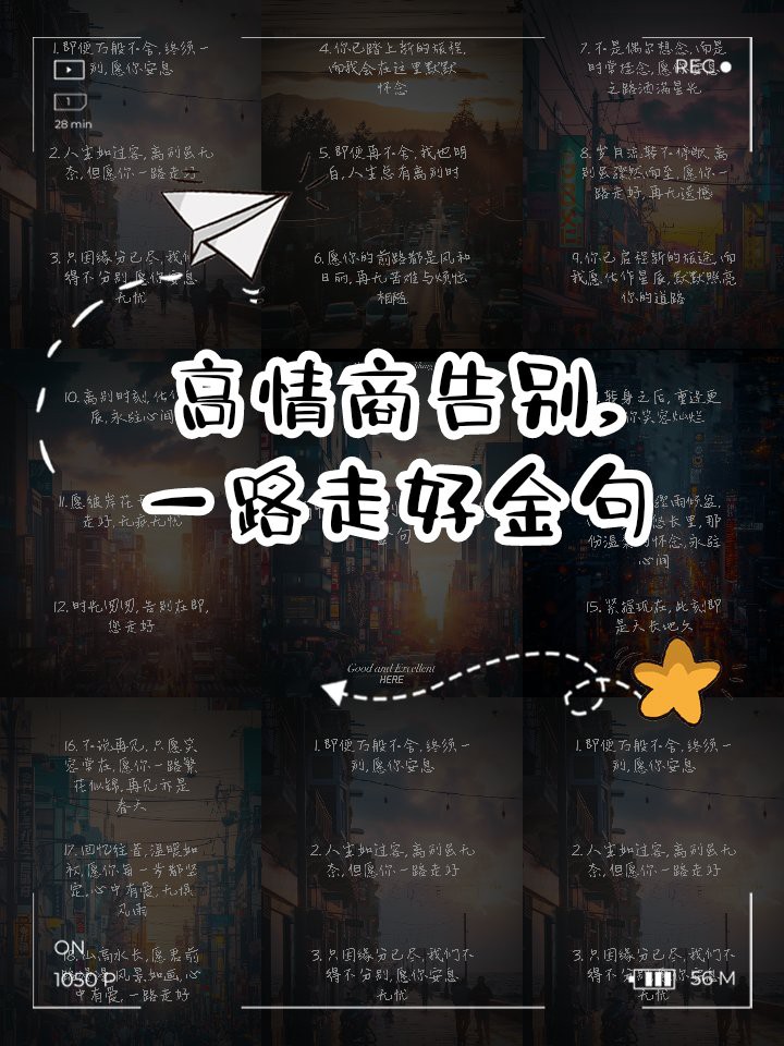 臨走留下的話叫什么言：臨走留下的話是什么？