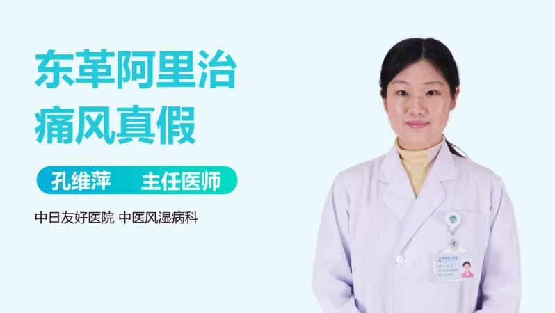 東革阿里可以降尿酸嗎：東革阿里對降尿酸有效嗎