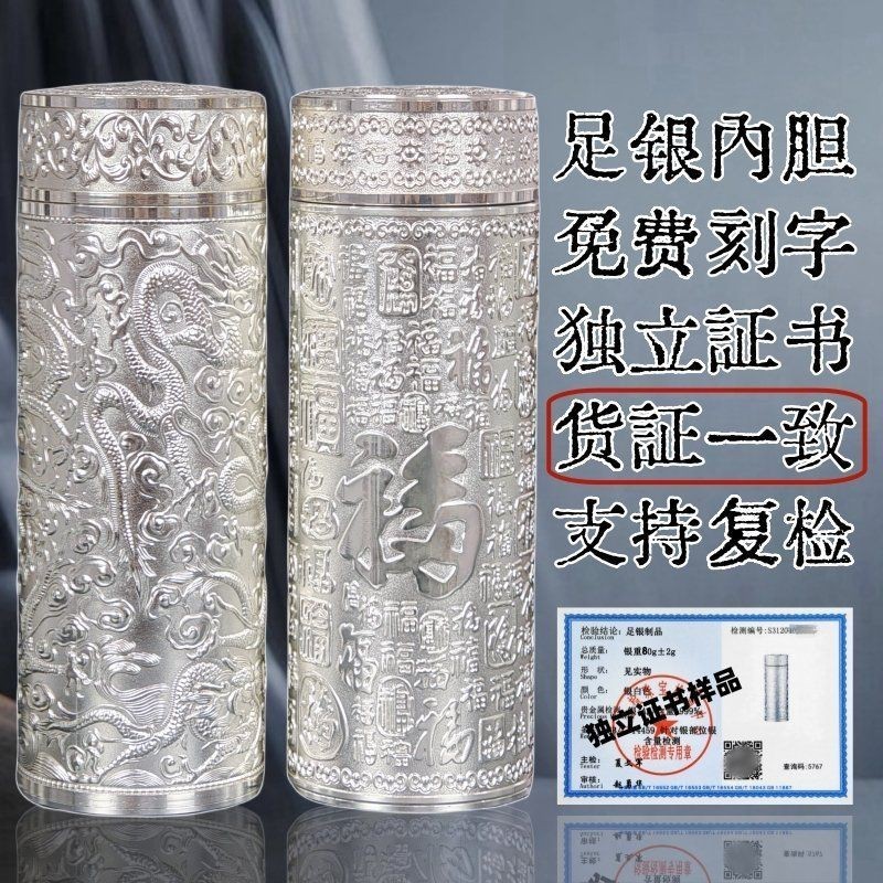 龐彥亮九龍純銀長壽杯多少錢：龐彥亮九龍純銀長壽杯