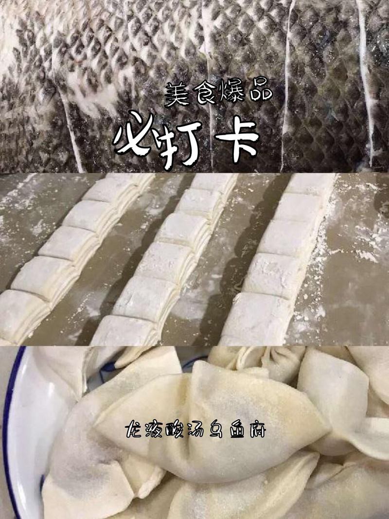 中江龍魚店：中江縣以烏魚料理為特色的老字號餐飲店\