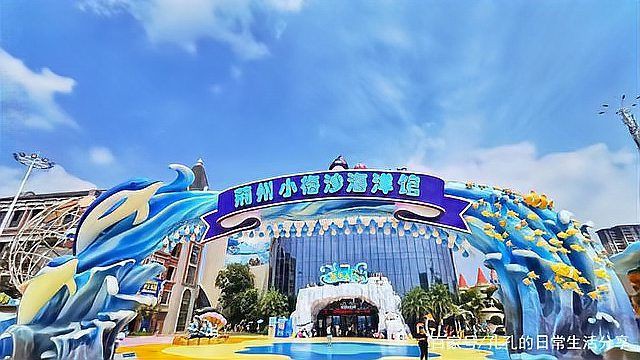 荊州水族館：探秘荊州水族館：vr場跨越水陸的奇幻之旅，vr場跨越水陸