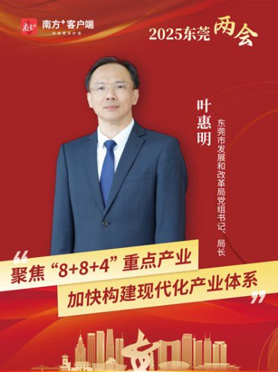東莞是做什么的：東莞的發展趨勢 東莞是做什么的：東莞的發展趨勢 龍魚論壇 第3張