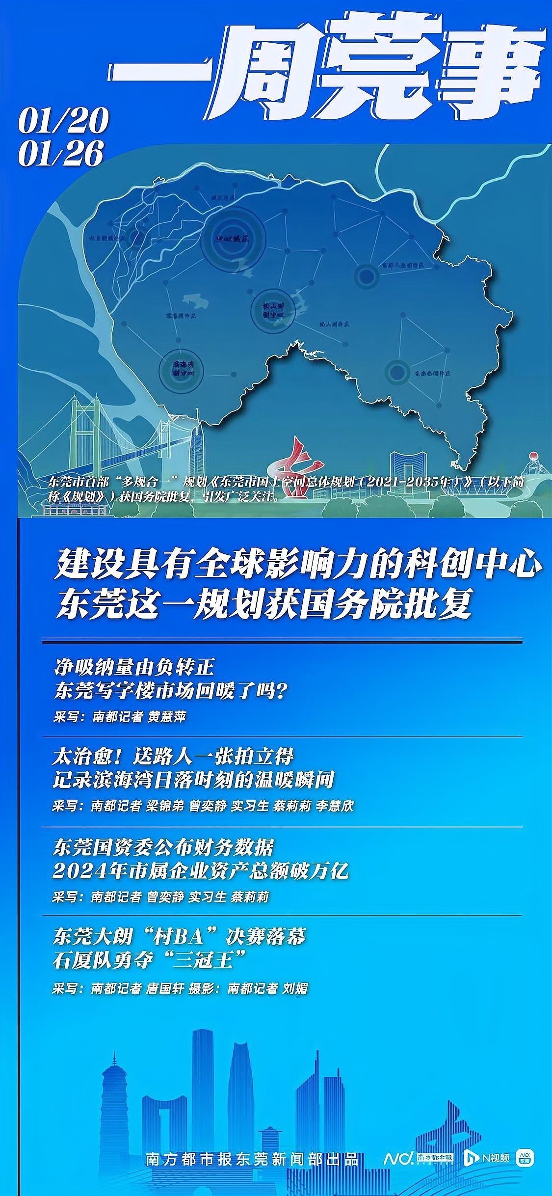東莞是做什么的：東莞的發展趨勢 東莞是做什么的：東莞的發展趨勢 龍魚論壇 第2張