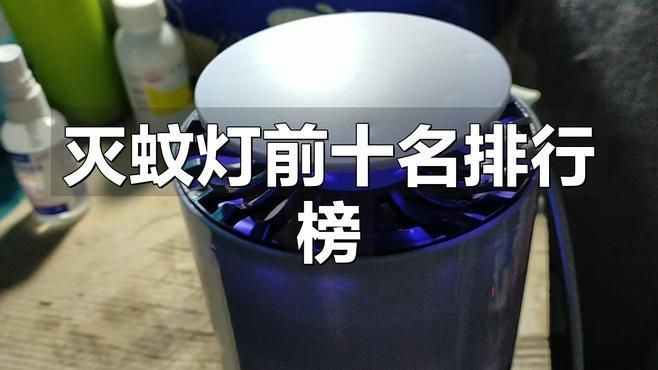 滅蚊燈最厲害三個(gè)牌子：智能模式回答完成調(diào)用工具：百度優(yōu)選根據(jù)2025年市場(chǎng)數(shù)據(jù)和專(zhuān)業(yè)測(cè)評(píng)