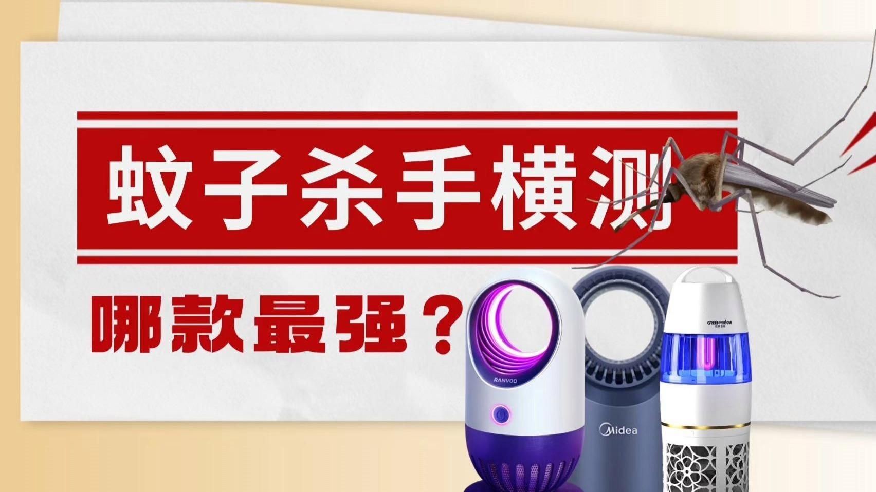 滅蚊燈最厲害三個(gè)牌子：智能模式回答完成調(diào)用工具：百度優(yōu)選根據(jù)2025年市場(chǎng)數(shù)據(jù)和專(zhuān)業(yè)測(cè)評(píng)