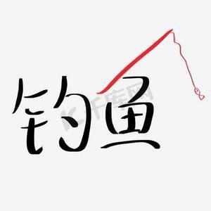 紅頭調魚圖片：潮汕油燜紅血魚