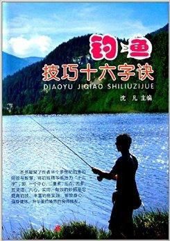 紅頭調魚圖片：潮汕油燜紅血魚