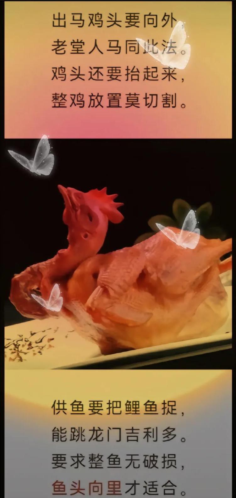 上供魚頭朝向正確圖：上供時魚頭朝向的禮儀規范