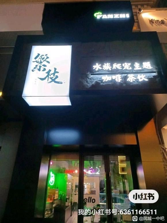 丹東水族店：丹東市水族店的綜合介紹