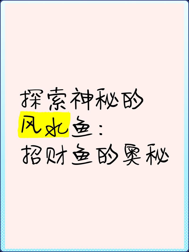 如何判斷紅眼招財魚是否健康？：判斷紅眼招財魚是否健康需綜合觀察其體表、行為及環境適應能力