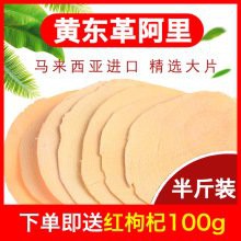 東革阿里500克價格表：東革阿里500克價格