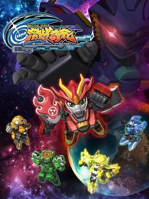 激戰奇輪第一季免費觀看：《激戰奇輪》第一季有哪些角色