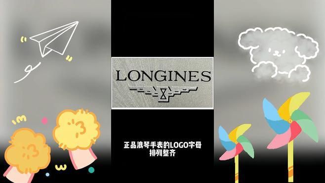 浪琴手表掃一掃查真偽：浪琴手表可通過以下方式通過以下方式通過掃碼驗證真偽