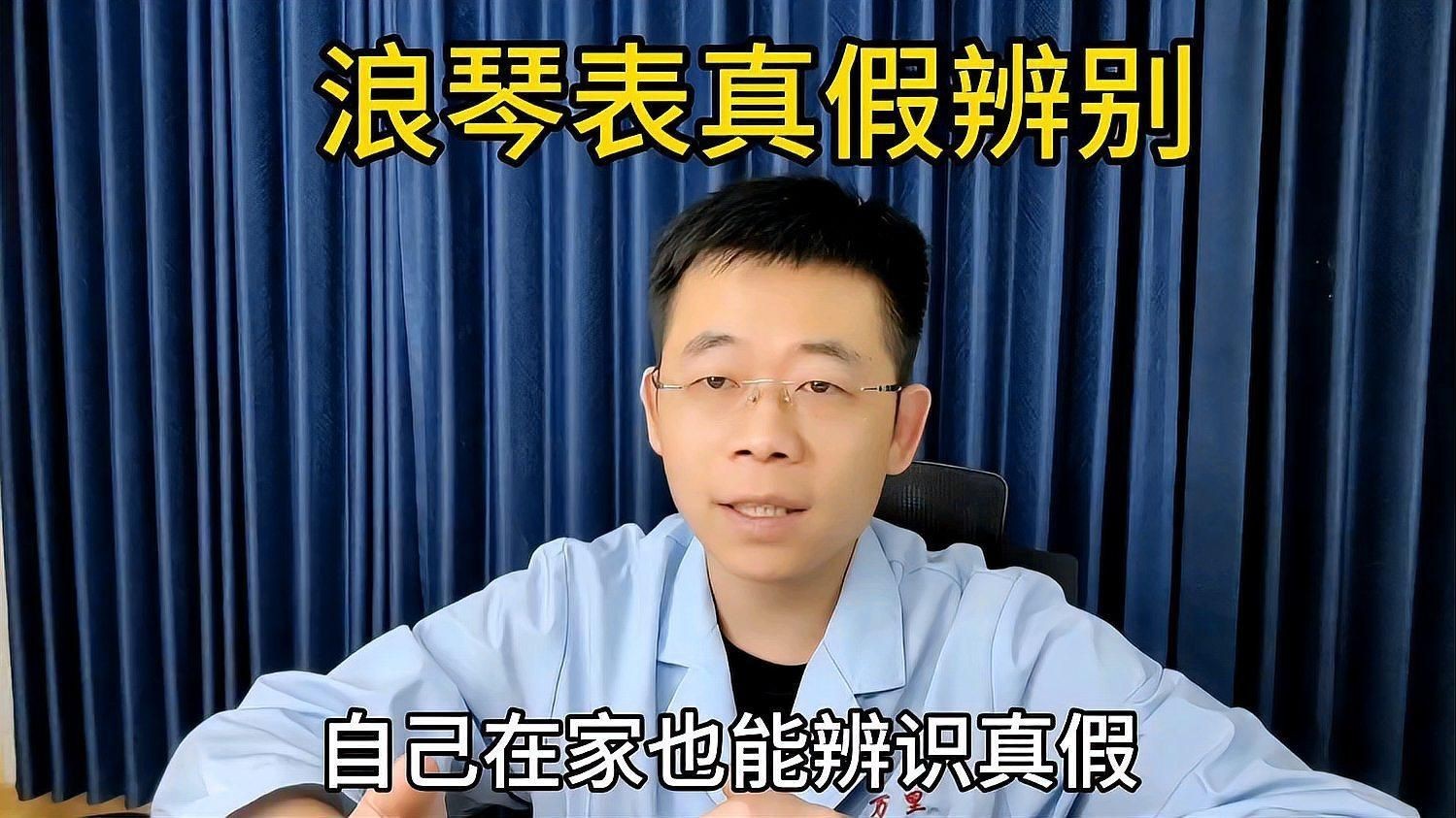 浪琴手表掃一掃查真偽：浪琴手表可通過以下方式通過以下方式通過掃碼驗證真偽