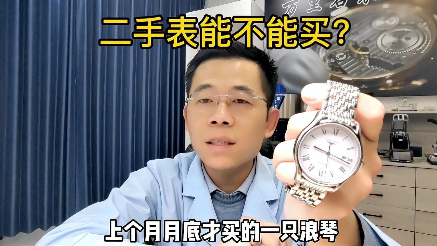 浪琴手表掃一掃查真偽：浪琴手表可通過以下方式通過以下方式通過掃碼驗證真偽