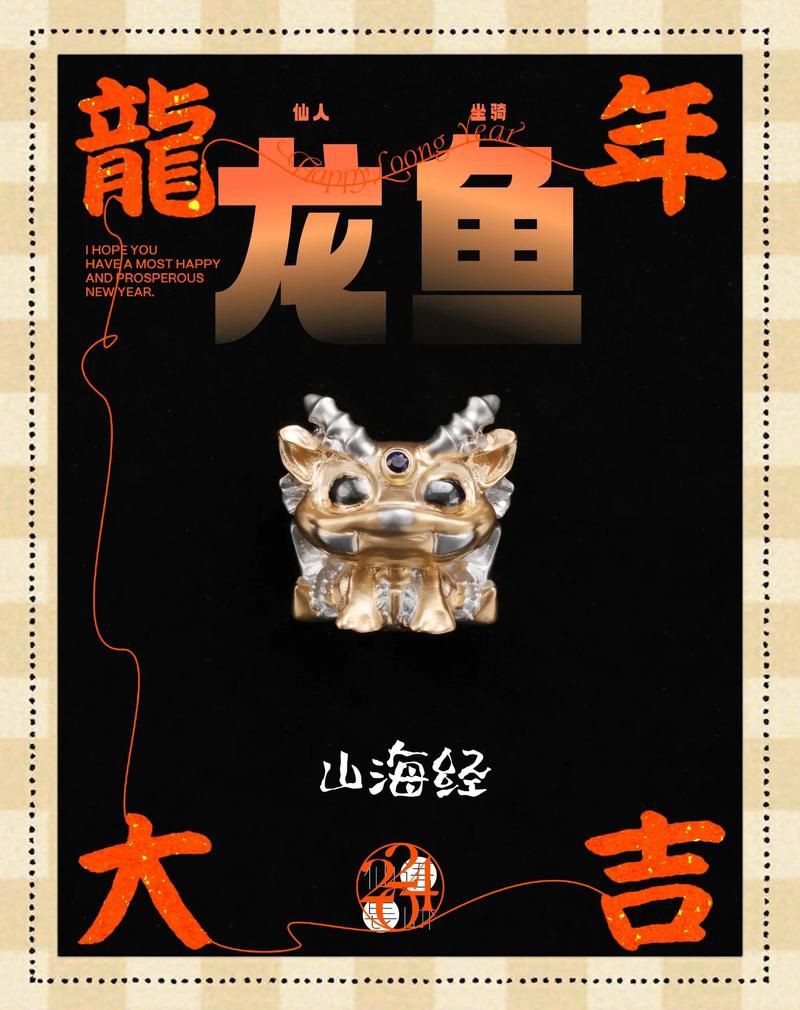 靈龍魚圖片大全：奧比島手游稀有龍魚