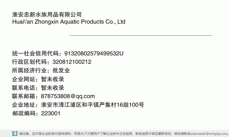 淮安魚缸店：關于淮安魚缸店的綜合信息整理