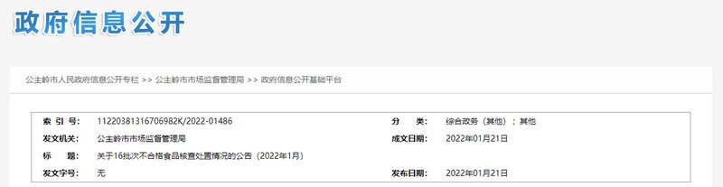 三道鱗為什么不建議吃：\