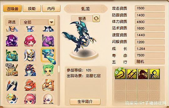 夢(mèng)幻為啥沒人用虬龍：《夢(mèng)幻西游》為啥沒人用虬龍
