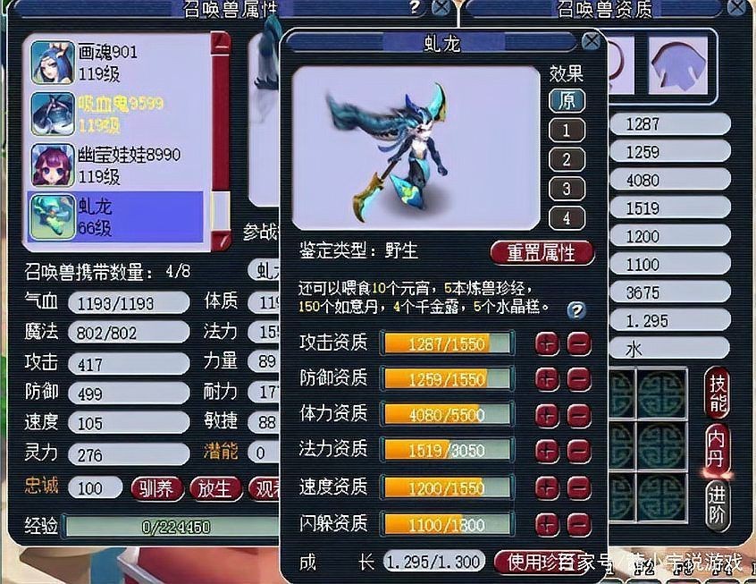 夢(mèng)幻為啥沒人用虬龍：《夢(mèng)幻西游》為啥沒人用虬龍