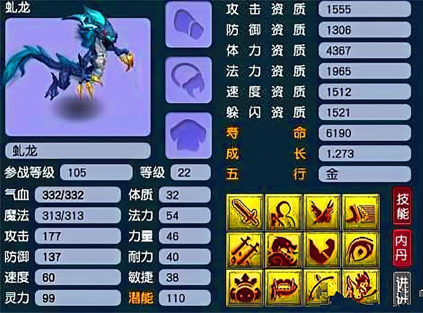 夢(mèng)幻為啥沒人用虬龍：《夢(mèng)幻西游》為啥沒人用虬龍