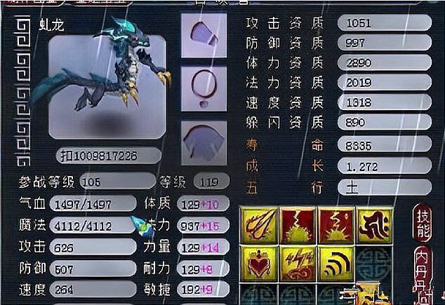 夢(mèng)幻為啥沒人用虬龍：《夢(mèng)幻西游》為啥沒人用虬龍