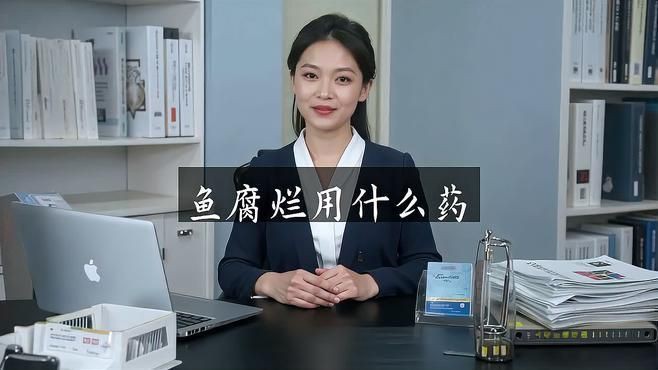 有哪些藥物可以有效治療龍魚鰓蓋爛洞？：治療龍魚鰓蓋爛洞需根據病因（細菌性、寄生蟲性或真菌性或真菌性）選擇針對性藥物