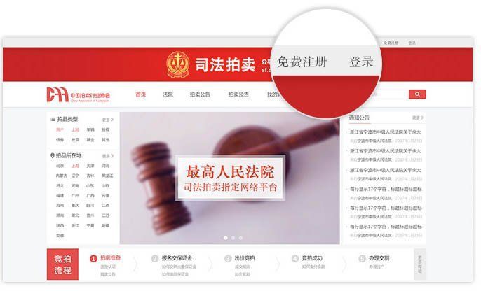 拍賣(mài)協(xié)會(huì)官網(wǎng)入口：國(guó)內(nèi)主要拍賣(mài)協(xié)會(huì)官網(wǎng)入口