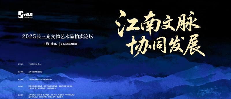 拍賣(mài)協(xié)會(huì)官網(wǎng)入口：國(guó)內(nèi)主要拍賣(mài)協(xié)會(huì)官網(wǎng)入口