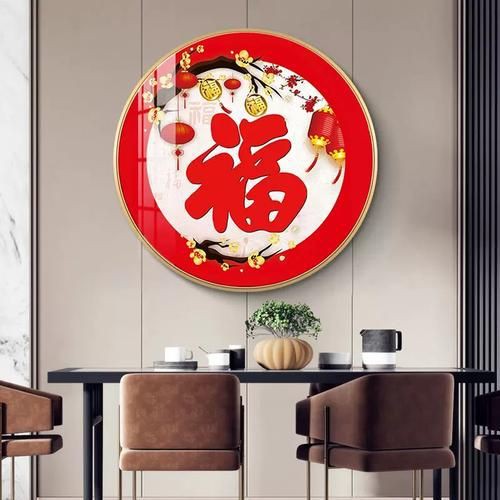 滿鉆家和富貴福圖片【家和富貴福圖片】