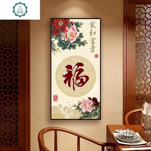 滿鉆家和富貴福圖片【家和富貴福圖片】