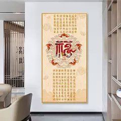 滿鉆家和富貴福圖片【家和富貴福圖片】