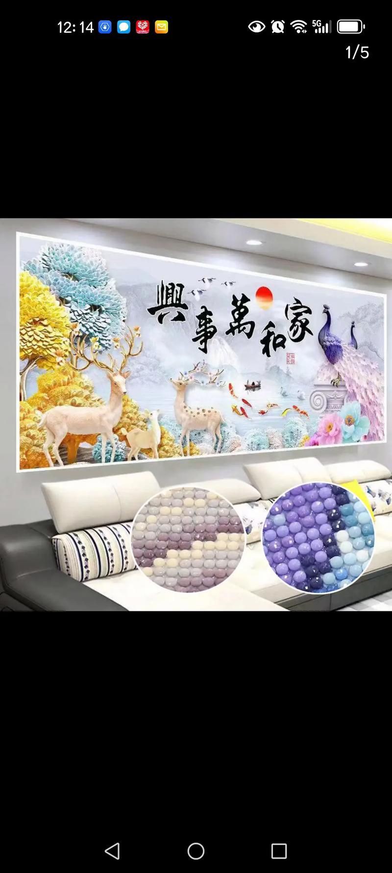 滿鉆家和富貴福圖片【家和富貴福圖片】