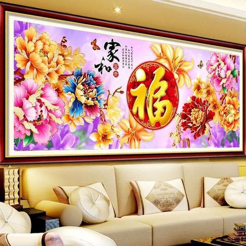 滿鉆家和富貴福圖片【家和富貴福圖片】