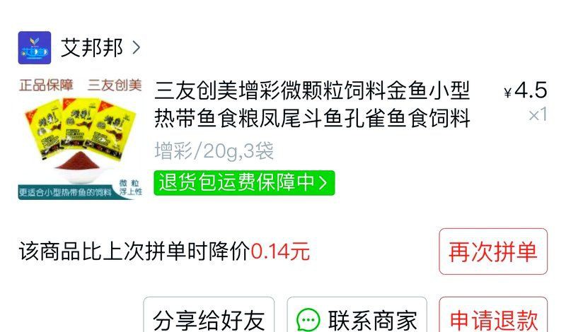 孔雀魚飼料的價(jià)格范圍是多少？【孔雀魚飼料價(jià)格范圍】 孔雀魚飼料的價(jià)格范圍是多少？【孔雀魚飼料價(jià)格范圍】 龍魚百科 第2張