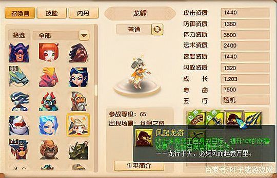 夢幻多少級可以抓雷龍【夢幻西游:大量召喚獸來襲虬龍和雷龍霸氣登場】